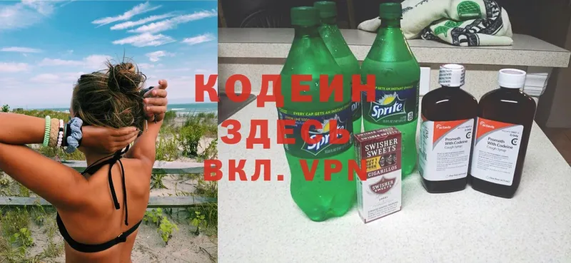 Кодеиновый сироп Lean Purple Drank  ссылка на мегу ONION  Казань 