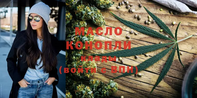 ТГК THC oil  Казань 